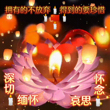 想爱亿家人,乡亲【福】愿天堂没有灾难!