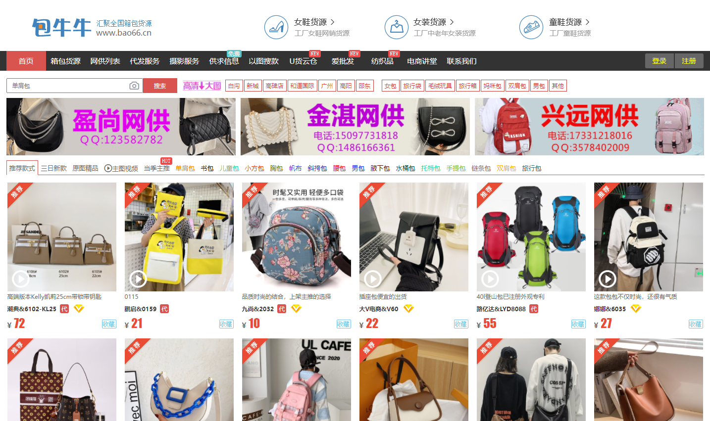 盘点国内十大批发网站,进货批发终于可以货比三家了