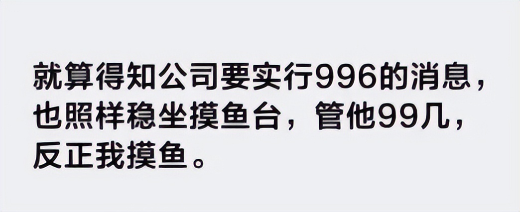 带薪喝水喝出12天年假，上厕所攒出10天，精明的打工人会摸鱼