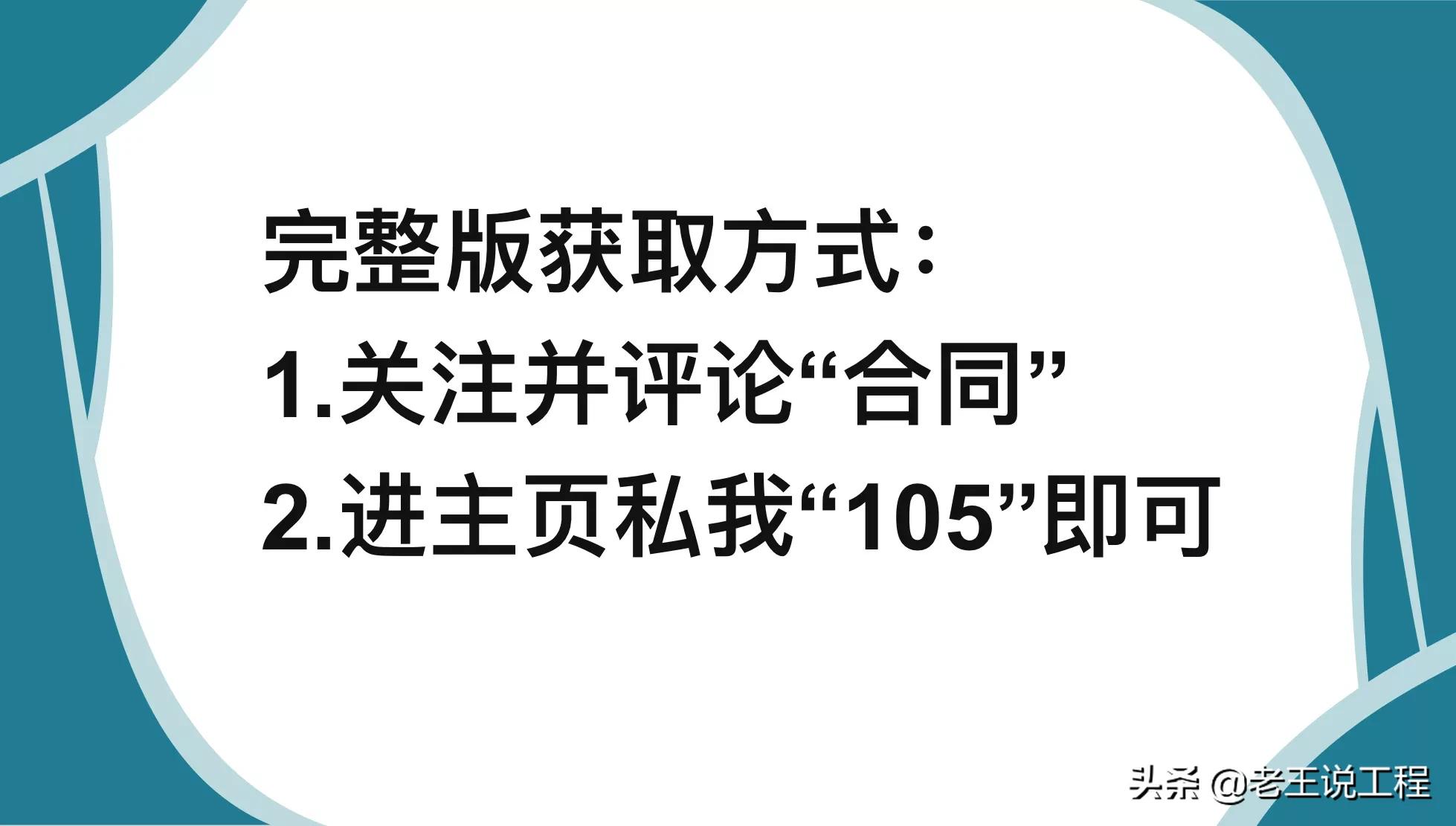 建筑合同总被坑！105套建筑工程合同范本现在看还不晚，规范严谨