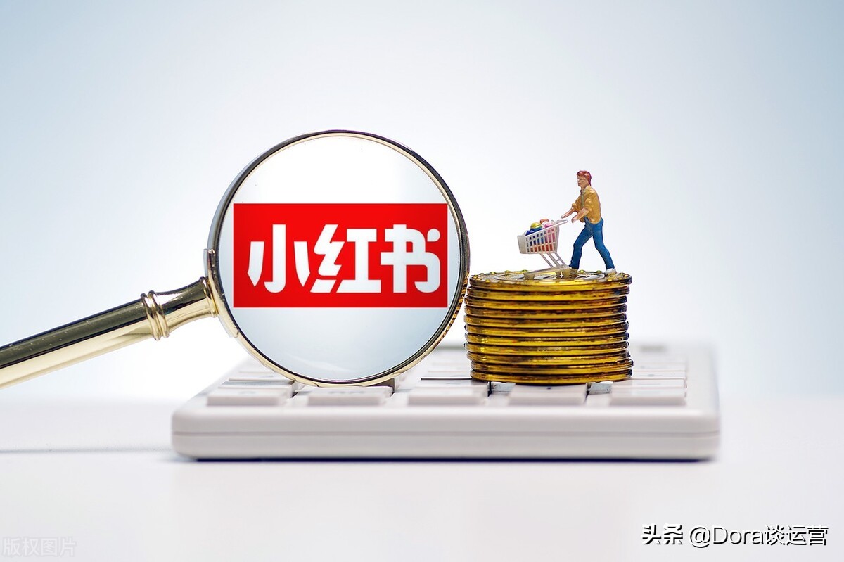 小红书如何进行推广？