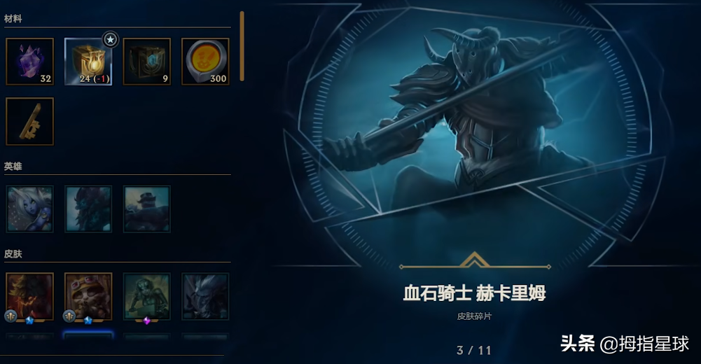 lol改版后的杰作宝箱有多坑？93.3%概率开出15年及以前的皮肤