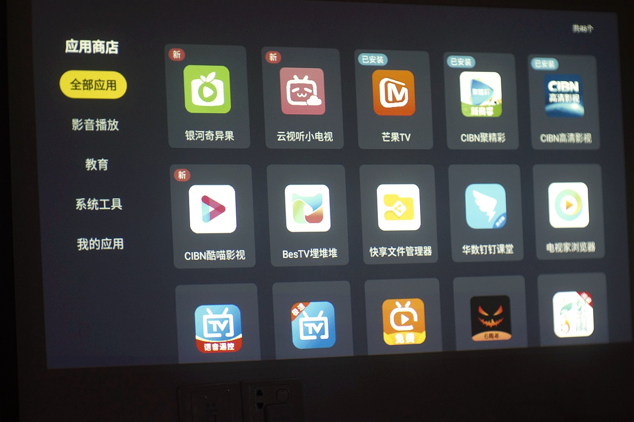 给我的老投影装上智能的翅膀