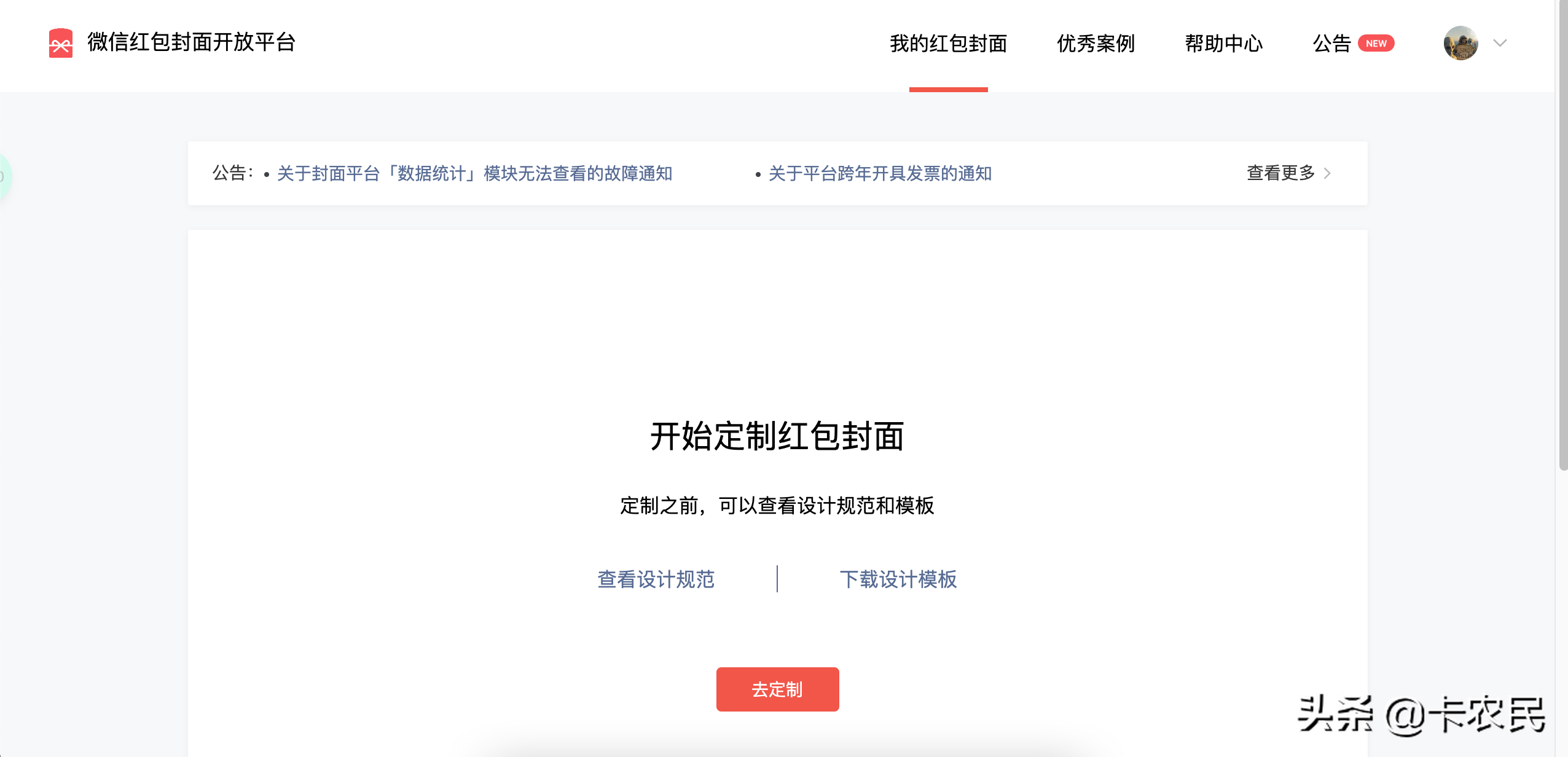教你免费制作个人红包封面｜这个年我们不抢红包了，抢红包皮