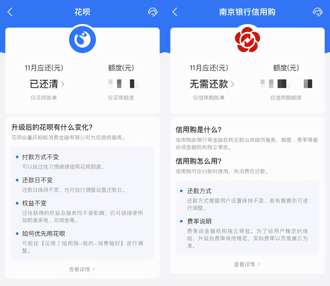 花呗升级了，还能用他消费提现吗？消费者使用有什么区别