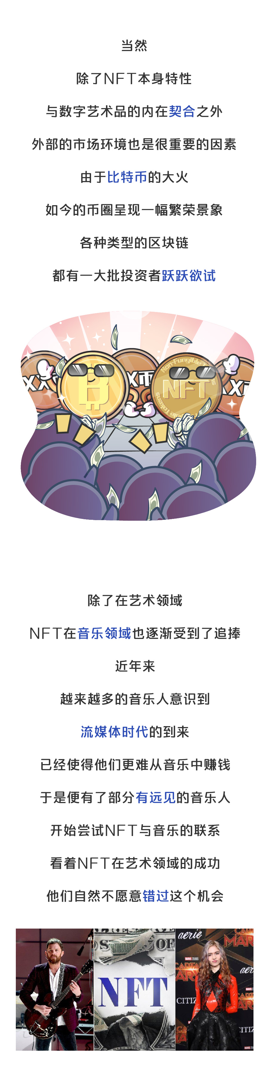 万物皆可NFT？币圈新宠NFT为何物？