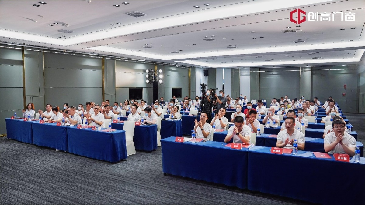 携24载辉煌为美好启航创高门窗狮南基地启幕盛典暨全国财富峰会