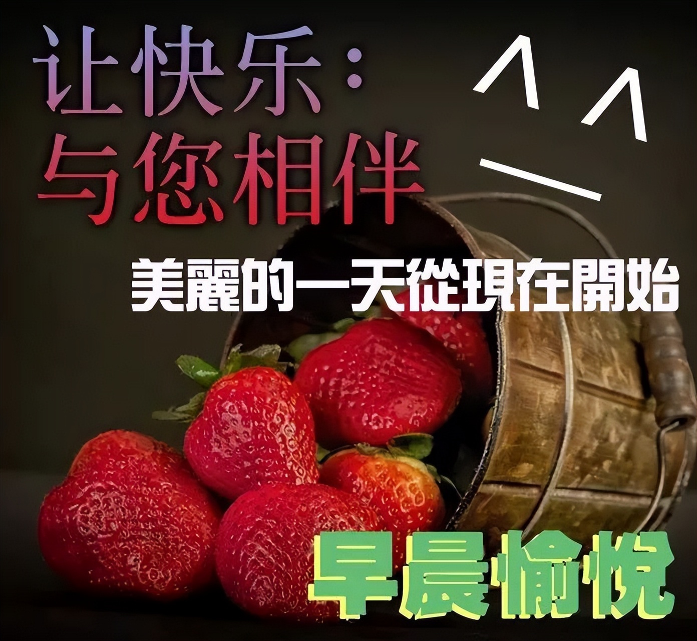 早上好表情包，一声问候，一句牵挂，财神家中去，梦想变成真图片