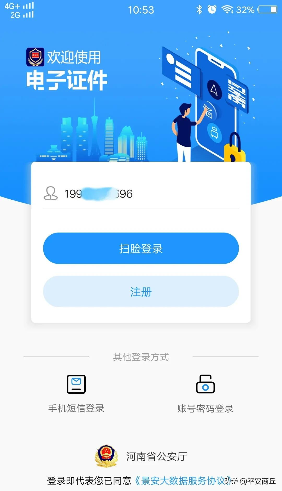 电子身份证怎么办理,电子身份证怎么办理微信