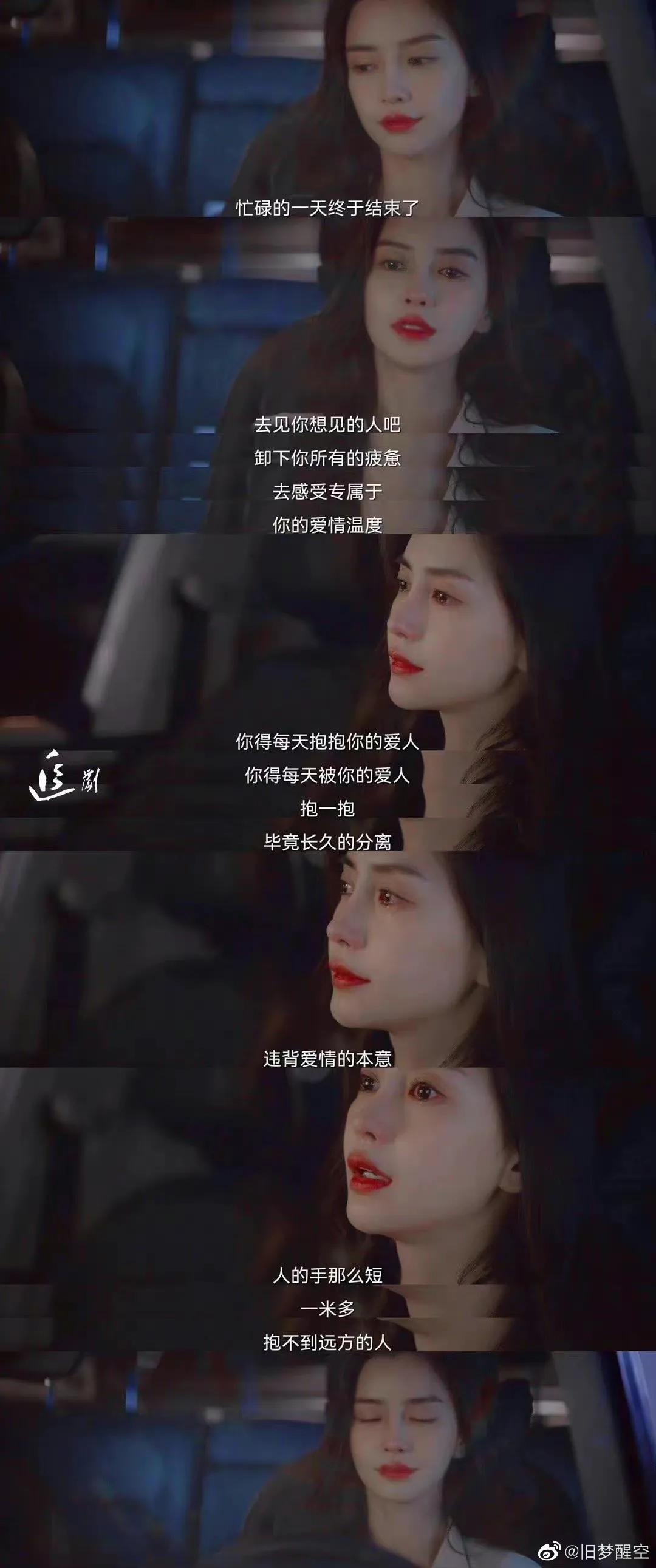 《爱情应该有的样子》中的baby的原声台词很棒，演技也有进步哦