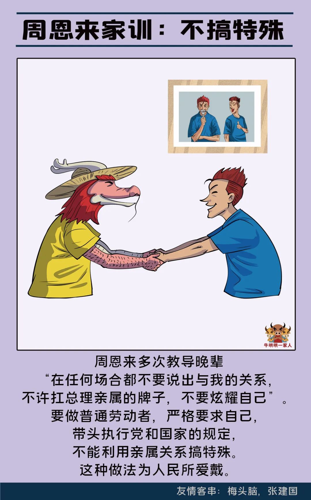 看看这些名人的家训，你就会明白家族百年传承的秘诀