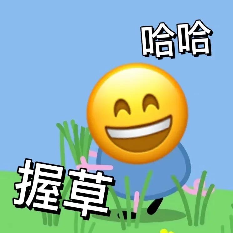 表情包｜没事的宝