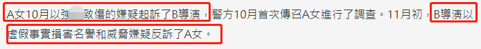 韩娱再曝性侵丑闻！知名导演被指控暴力侵犯，拒不承认反起诉女方