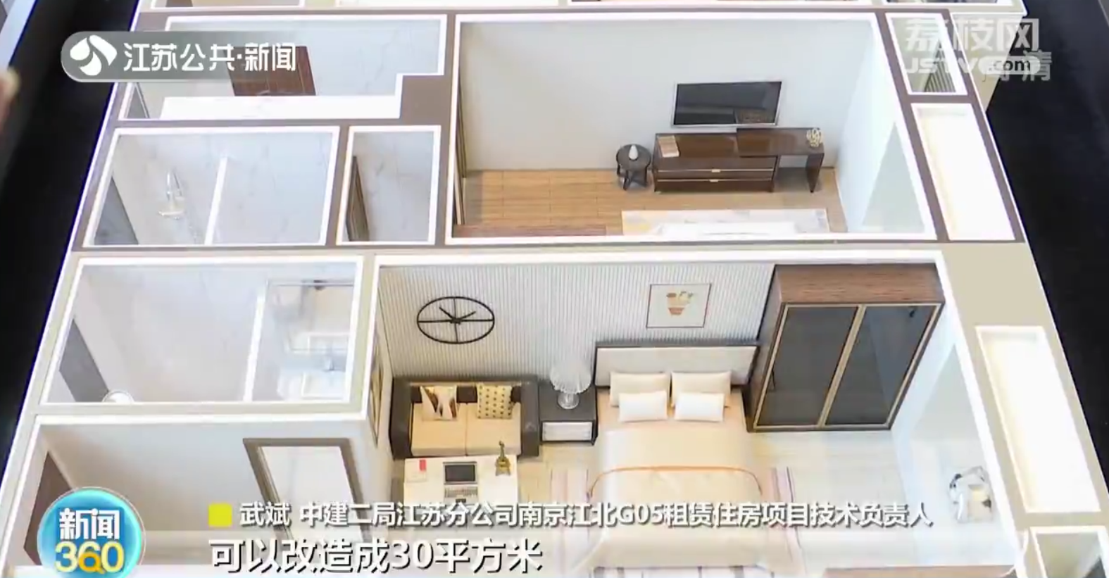 南京江北5栋保障性租赁住房交付 将提供1392套精装房