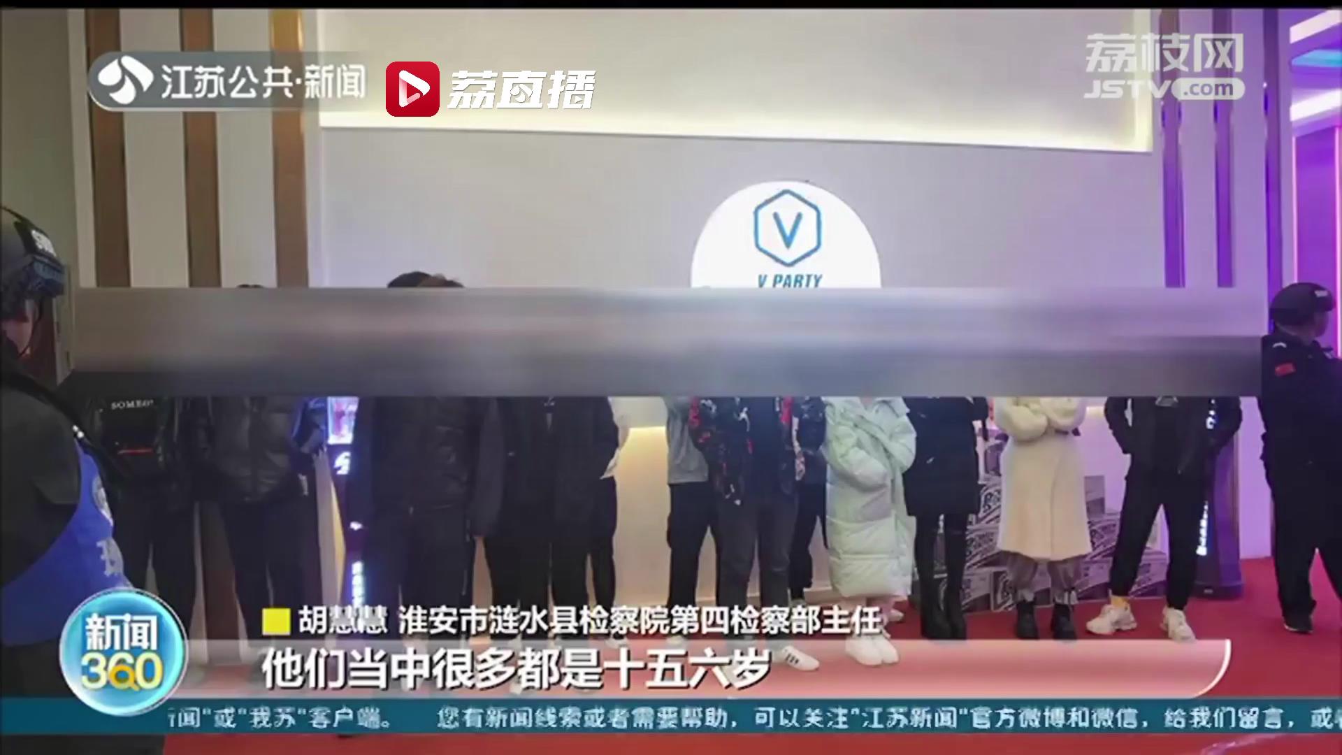 淮安一酒吧肆无忌惮地招用、接纳未成年人 江苏首例酒吧侵害未成年人权利民事公益诉讼案宣判