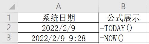 如何快速提取年月日时分秒——EXCEL中日期时间的提取