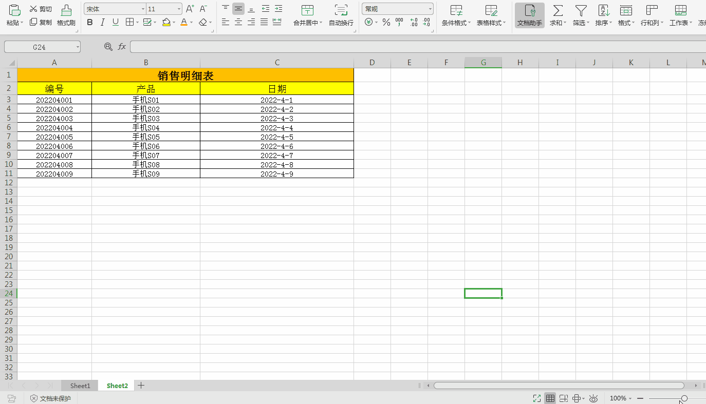 wps表格如何添加斜杠(用WPS制作Excel表格时如何把横杠日期修改成斜杠日期，轻松搞定)