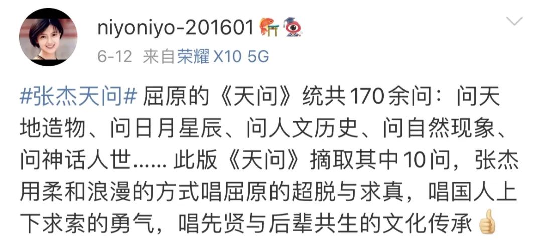 音乐的力量｜《经典咏流传》丰富的不只是我们的歌单