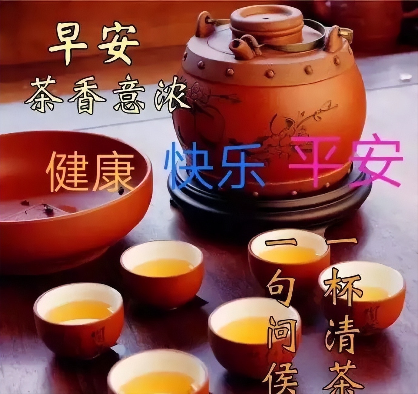 秋天早上好祝福语图片带字早上好表情包精选 幸福满满、快乐每一天图片