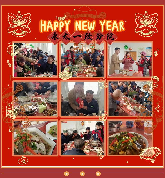 安徽芜湖：敬老爱老孝老！年味之永太过大年，如沐春风，暖意融融