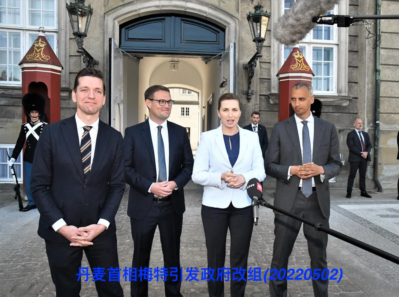 丹麦首相梅特进行政府改组