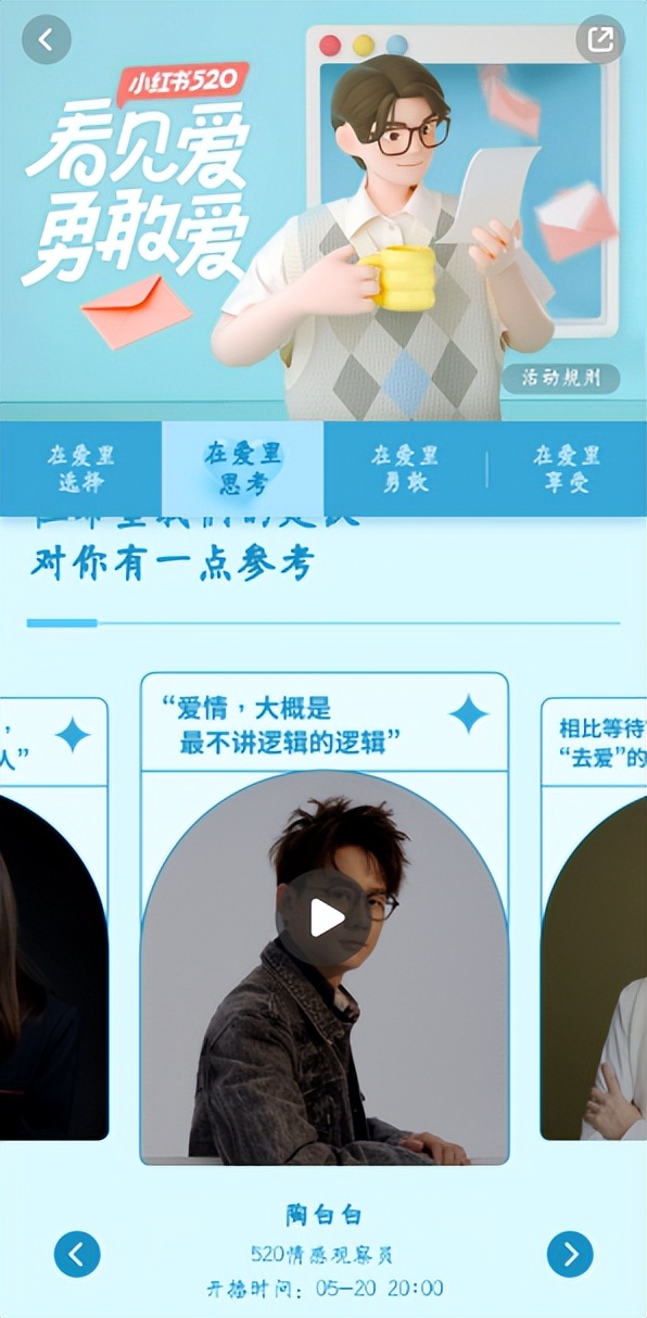 520大考：浪姐3、周杰伦、李佳琦，谁赢了？