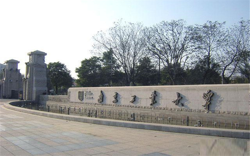 江苏省最好的5所理工类高校最新排名，南京理工大学全国第33名