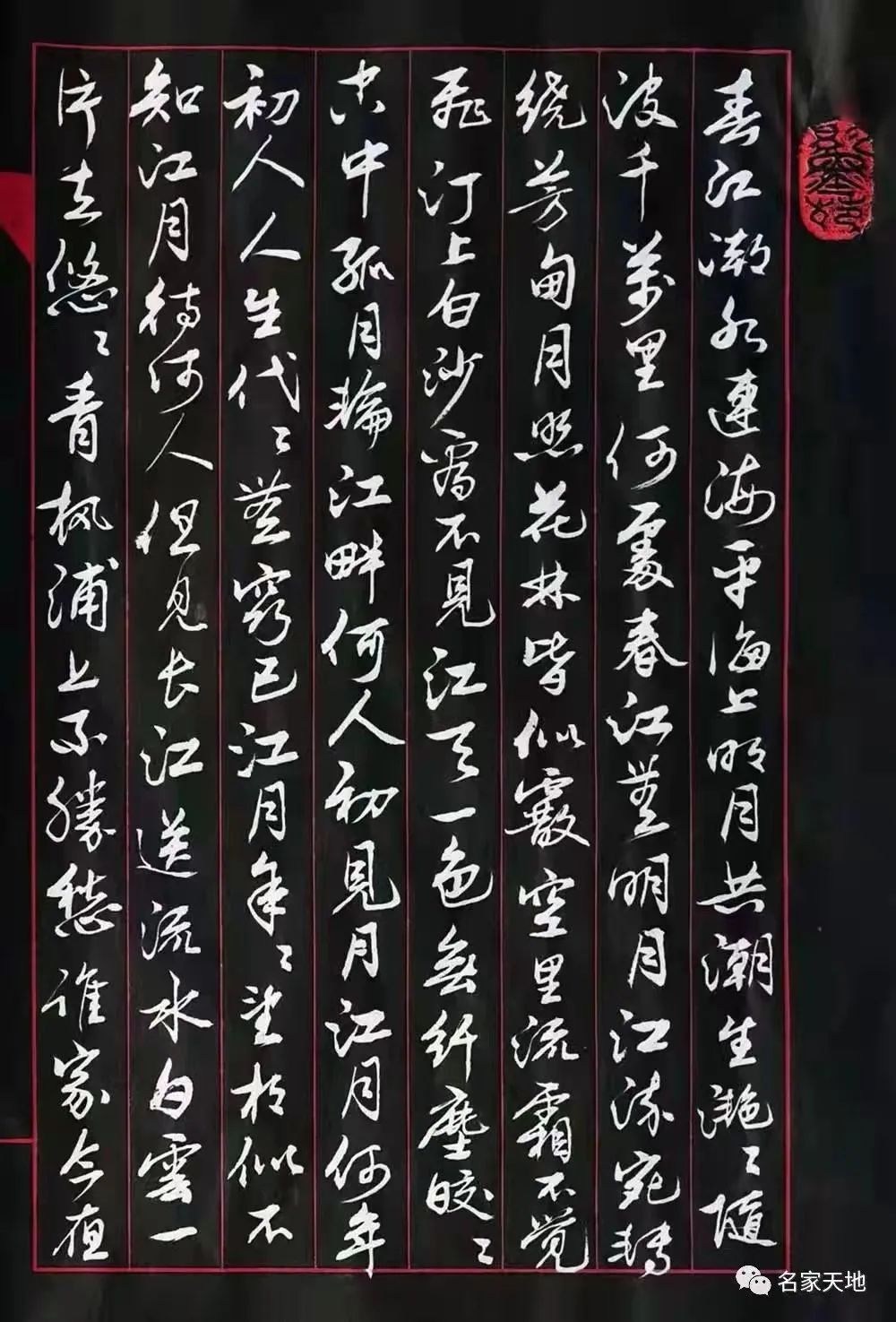 中国新时代国际艺术大家——凌玉海