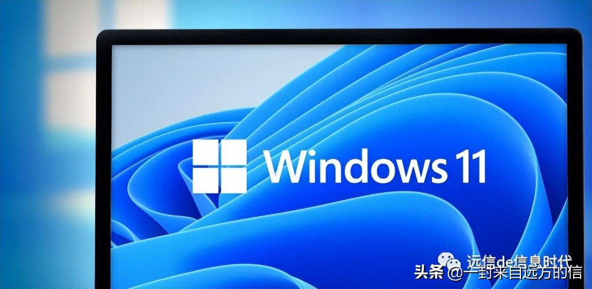 微软希望所有人都可以使用 Windows 11，但他们还没有完成期望目标