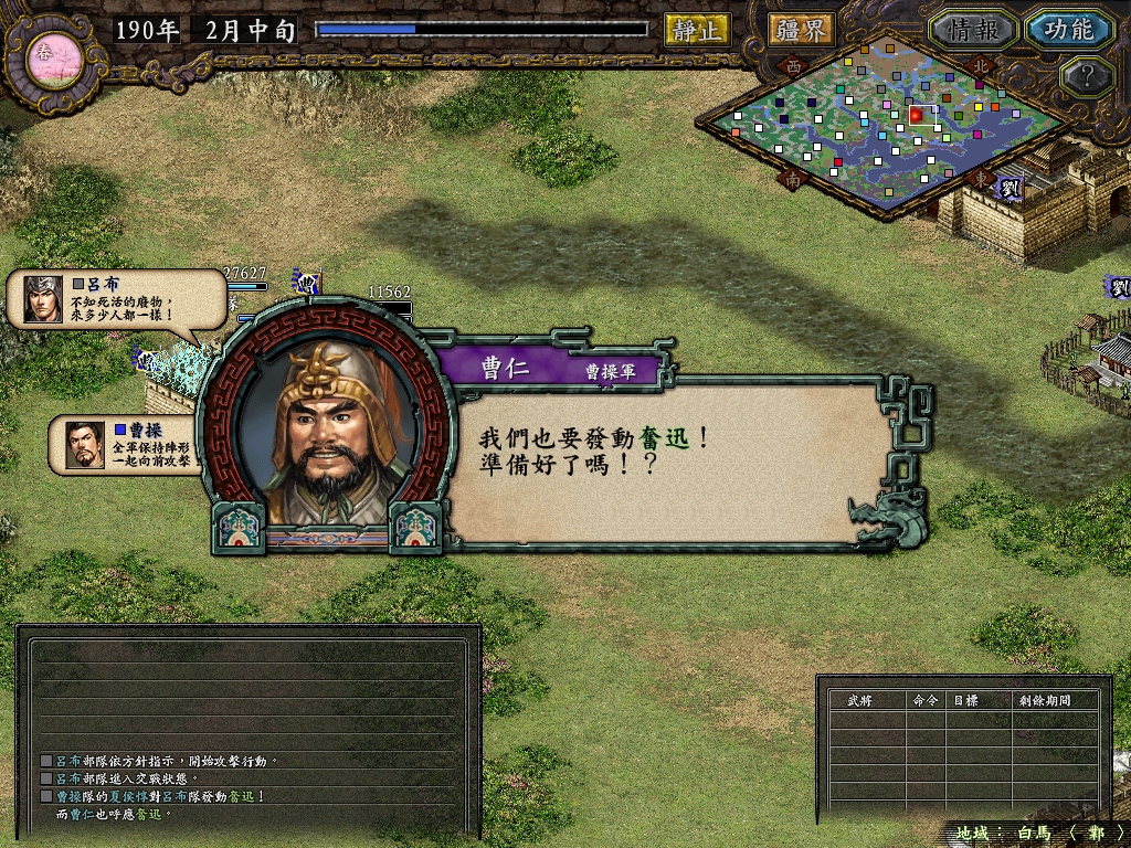 三国志9：最好玩的三国策略类游戏，那些隐藏的小细节你知道吗