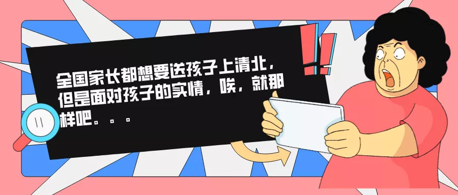 今日热榜:北大教授回应上职高没出息?你愿意把孩子送去职高吗?