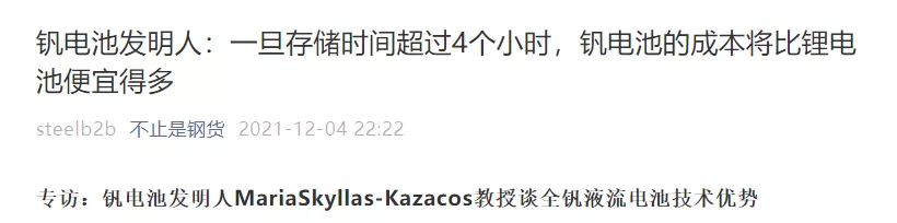 除了锂电池，储能大赛道下还有一个新机会
