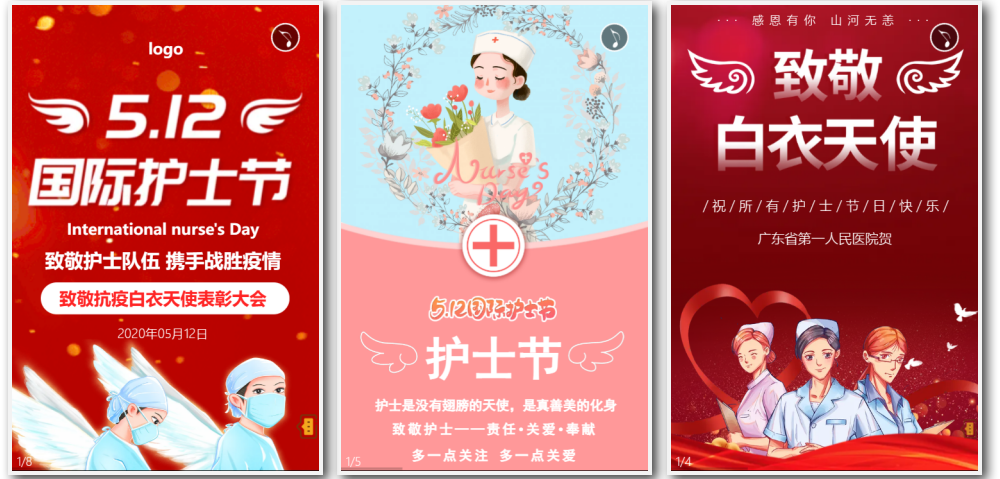护士节电子贺卡制作模板，让你的祝福更加个性化和独特