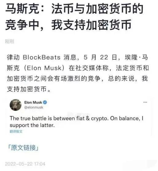 马斯克又喊单比特币