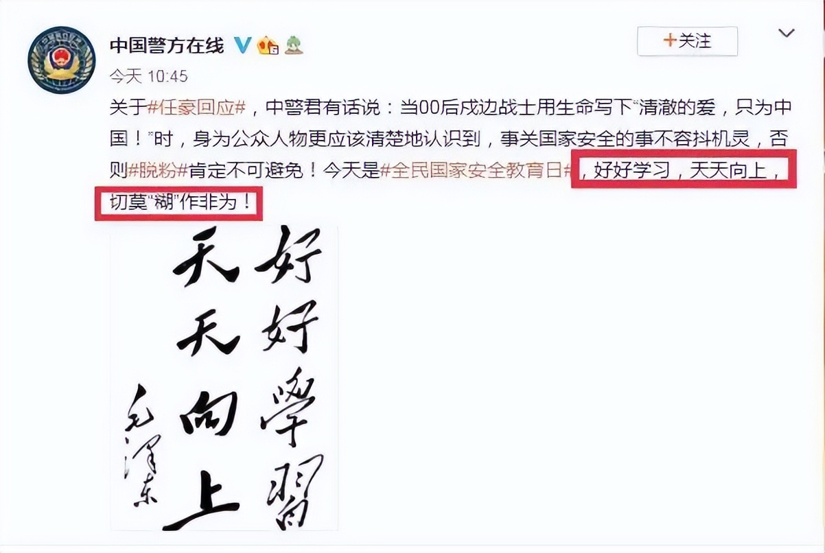 任豪再次塌房：骗粉，劈腿女网红，被官方点名：他还不凉了？