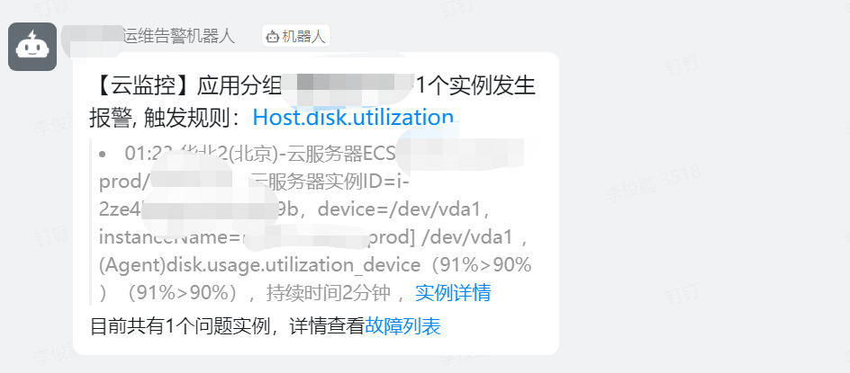Linux 磁盤空間被吃掉了？這樣排查不背鍋