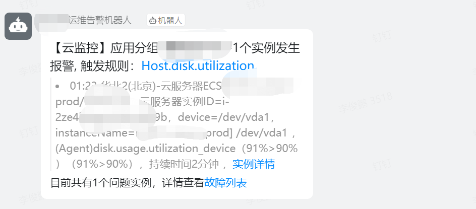 Linux 磁盘空间被吃掉了？这样排查不背锅