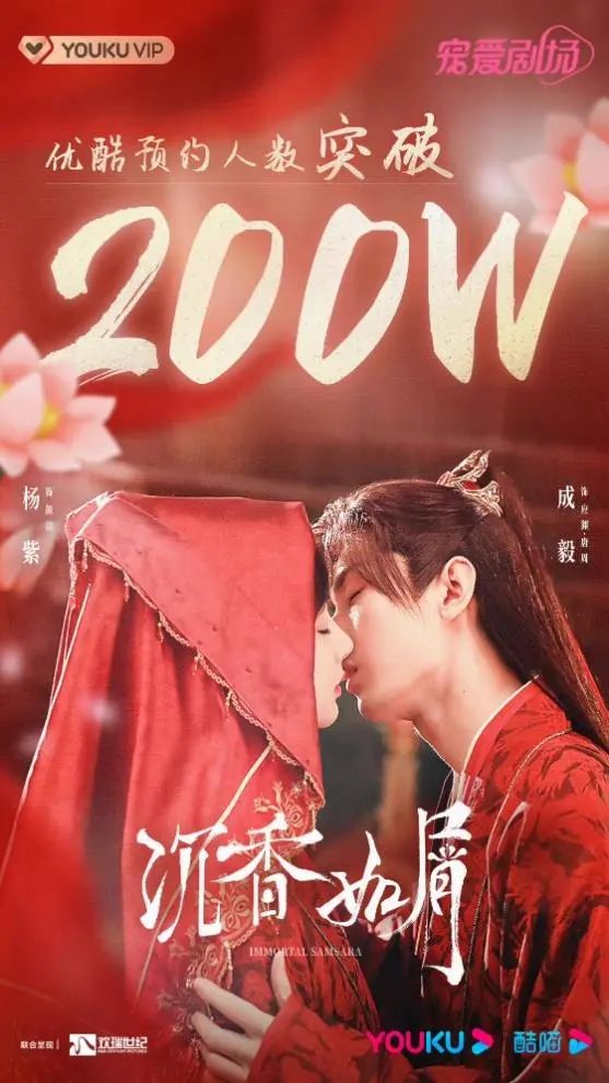 二季度电视剧发行：总数同比下降17%，《沉香如屑》等待定档