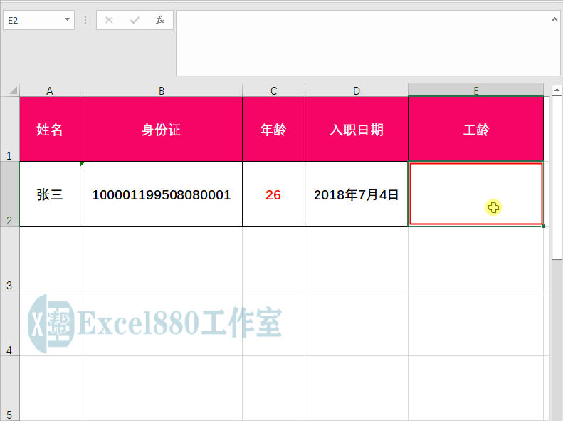 工龄怎么计算,工龄怎么计算excel公式