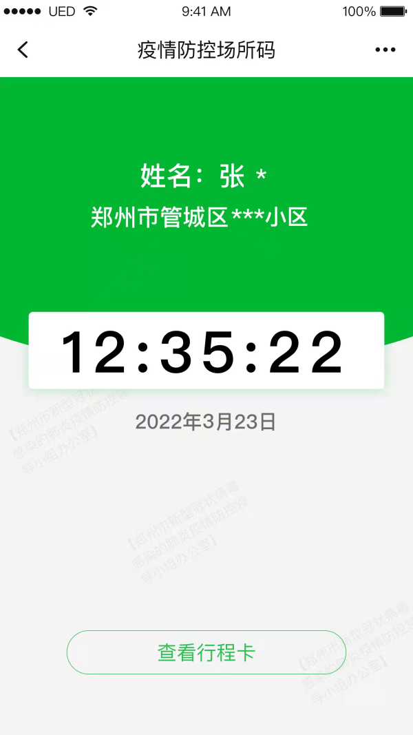 郑州新增1例确诊、1例无症状感染者/郑州健康码升级/郑州警情通报：1名确诊男子被立案侦查