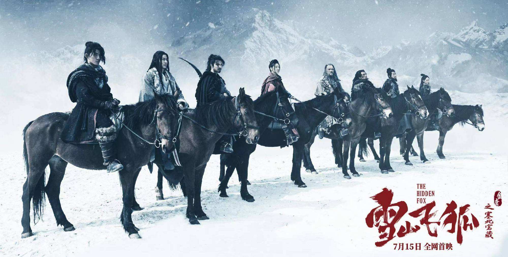 武侠剧就该这样“爽”！层层递进的故事，是致敬雪山飞狐吗？