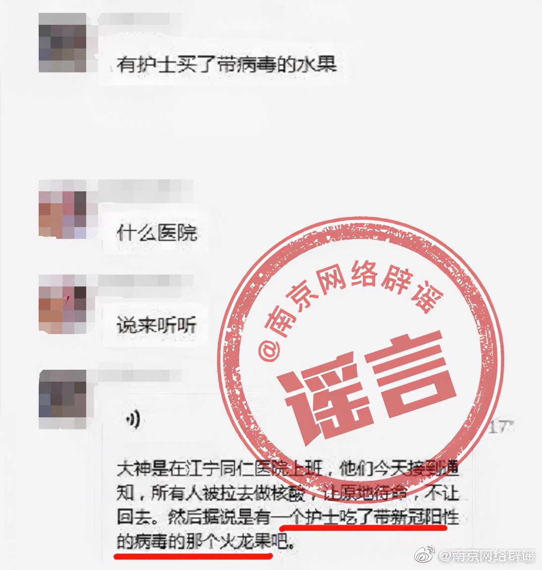 第二轮天津全员筛查结果来了丨天津公布20例感染者轨迹丨红桥区发现阳性病例