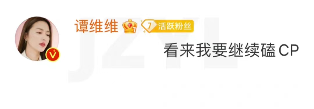 橘子晚报/大本洛佩兹结婚，邓紫棋改微博名字