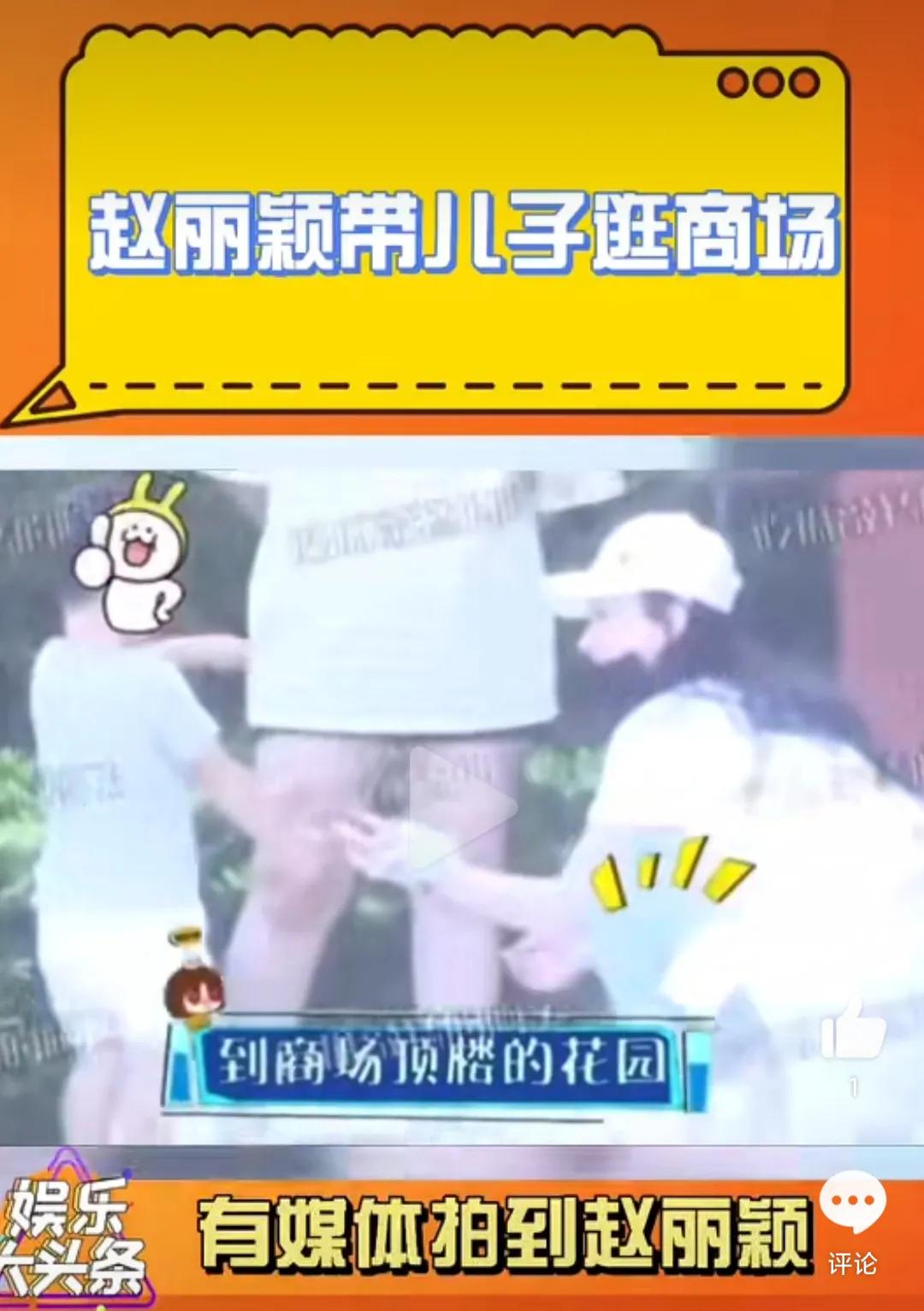 赵丽颖为什么要生孩子呢？