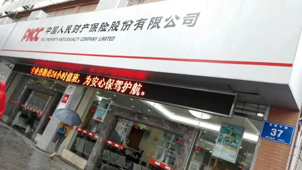 怎么查车辆保险信息(知道车牌怎么查车辆保险信息)