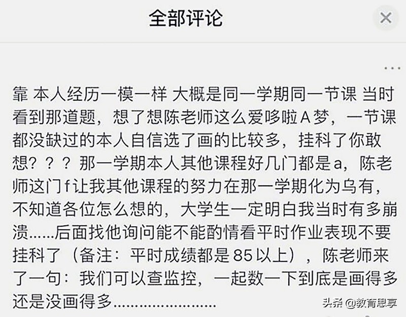 大学老师月薪不足3千，还不是怪你自己？