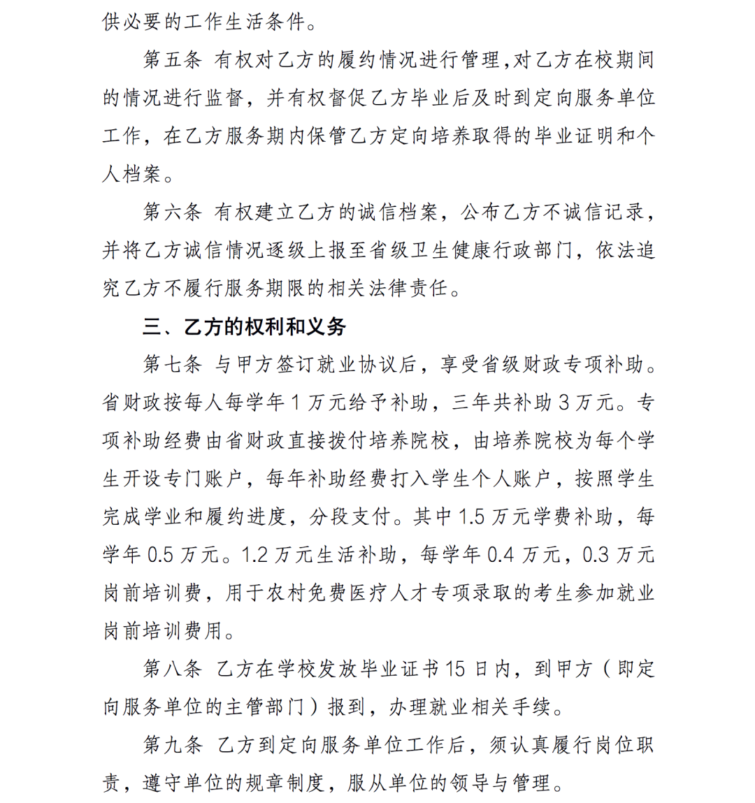 招收500名！免学费，包分配