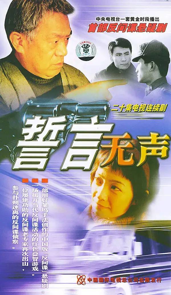电视剧谍战剧排行榜（中国评分最高10部谍战剧）