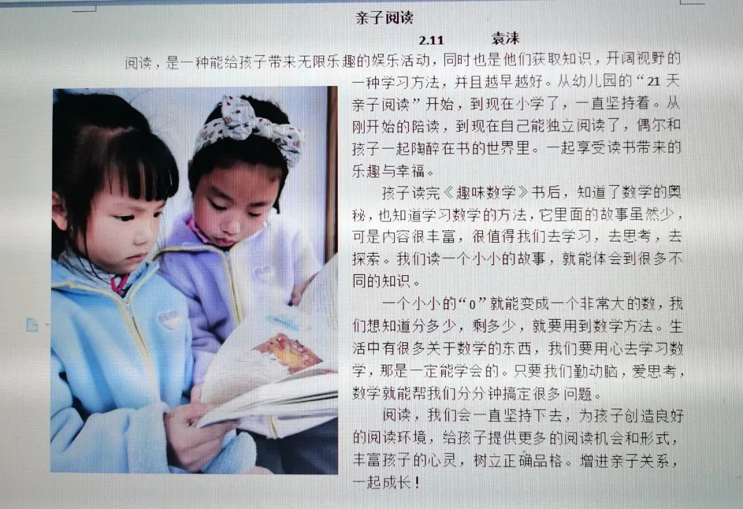 书香润泽生命 阅读成就未来｜记成都市双流区棠湖小学之书香班级