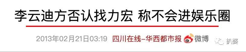 王力宏李云迪这是什么纠纠缠缠的孽缘？